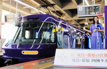市川紗椰、近鉄ラッピング特急出発式で鉄道愛爆発 列車とペアルックで登場「何度も乗りたくなる」