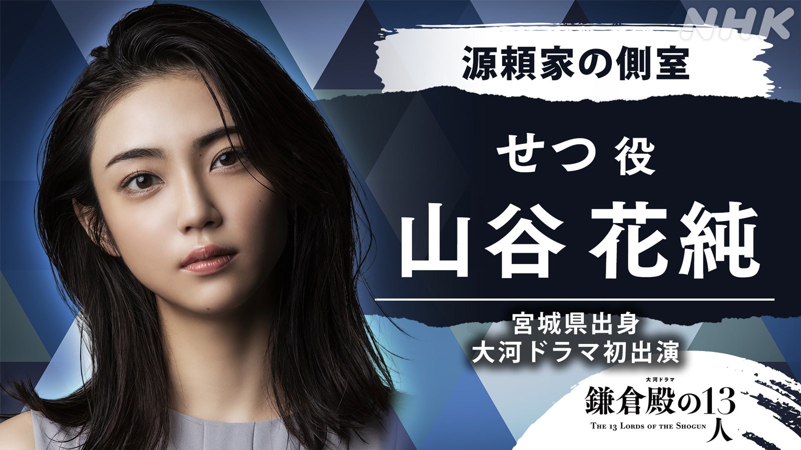 山谷花純（提供写真）