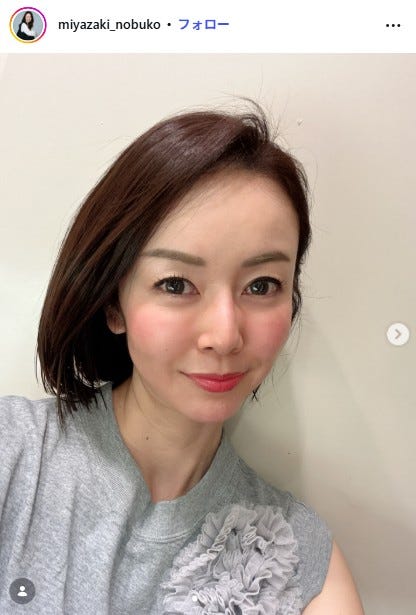 宮崎宣子Instagramより