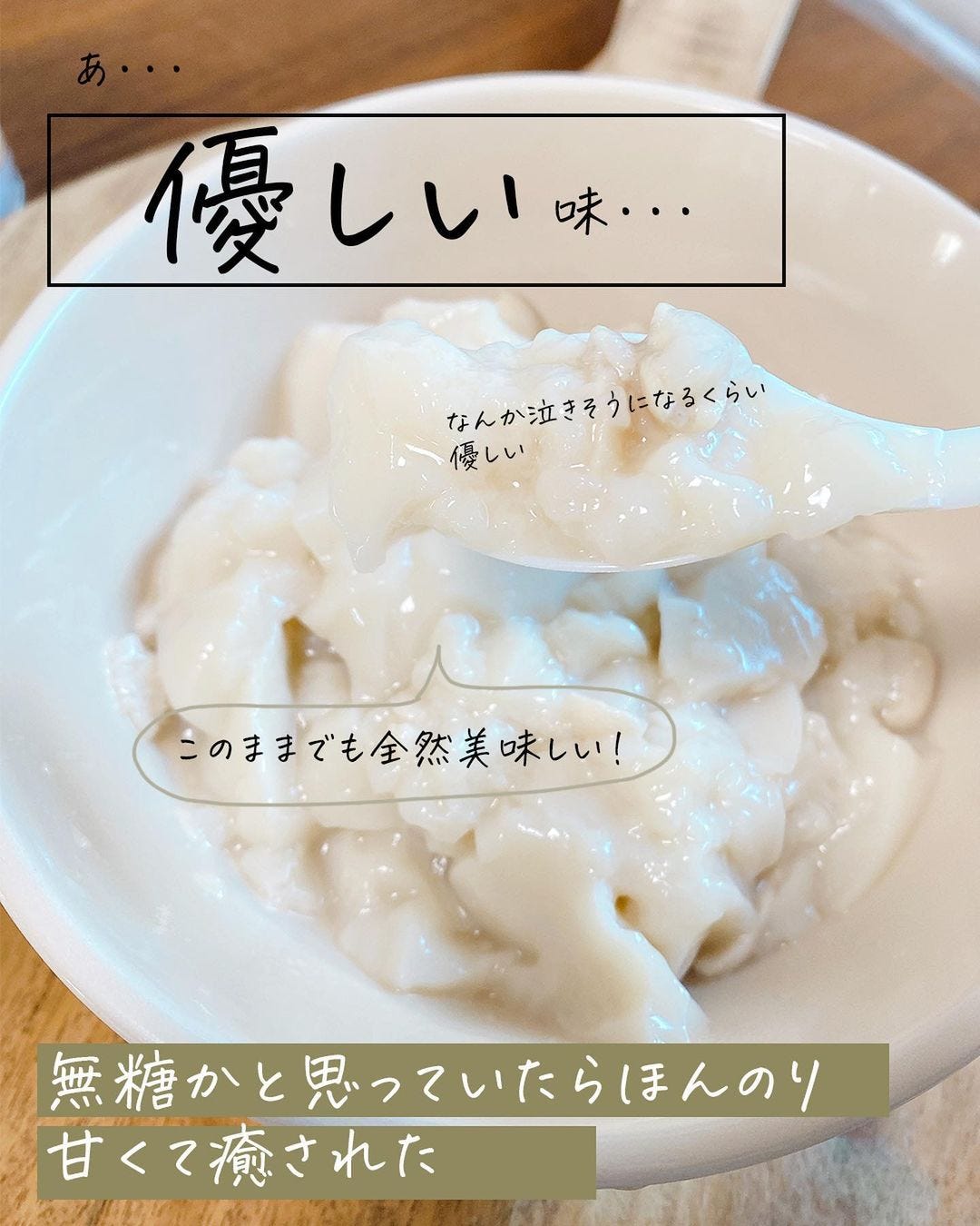 愛之味ピーナッツ豆花