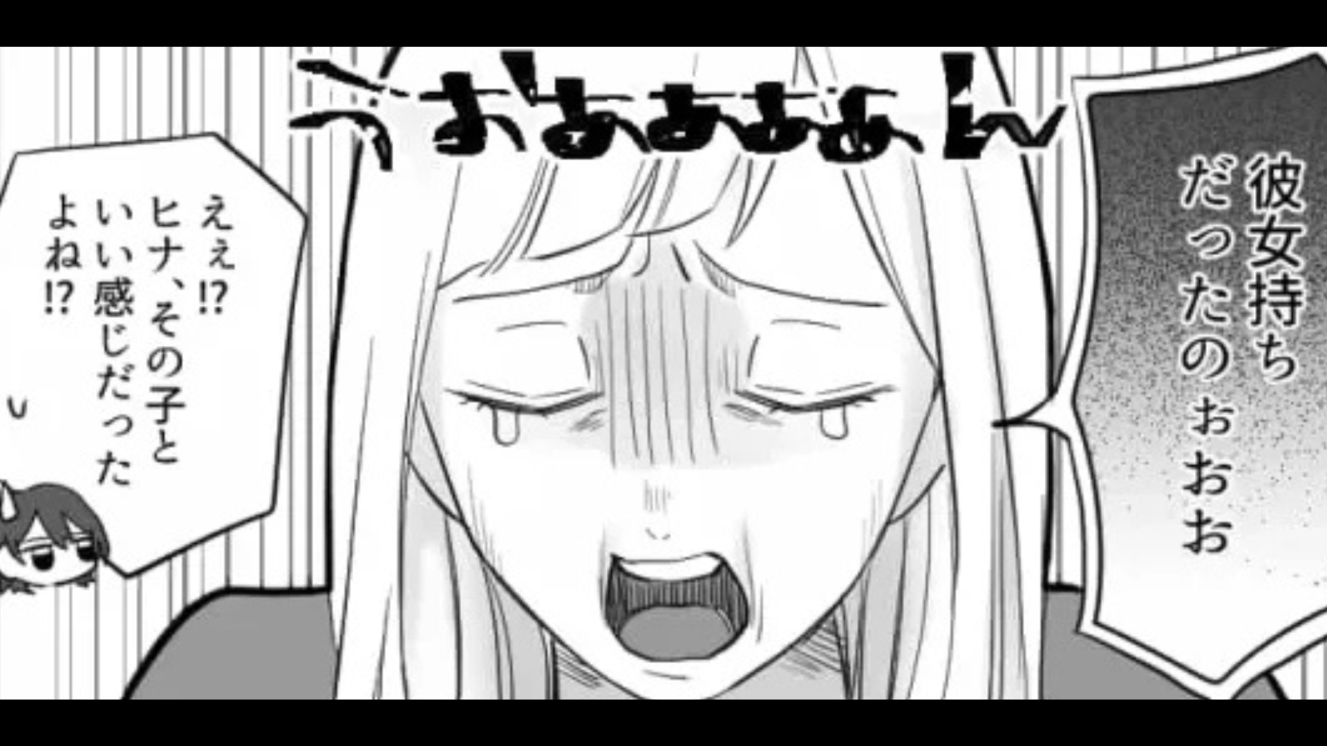 「初めてのデートなのに、お家誘われてさ！」とことん男運が悪い友だち。新しく好きな人ができたらしく、話を聞くと【まさかの事態】に...！？