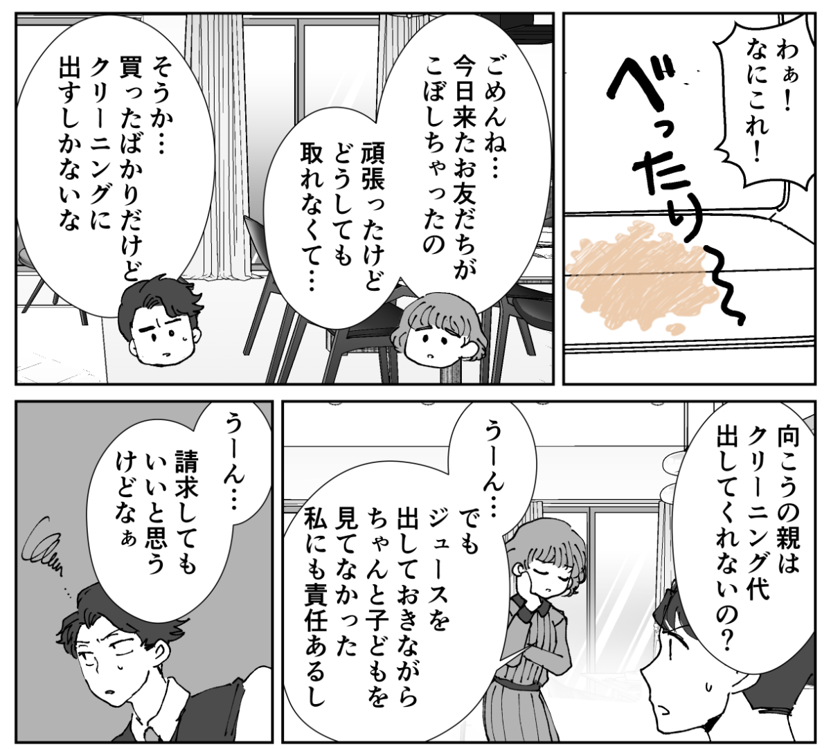 【修正版】5−1−1