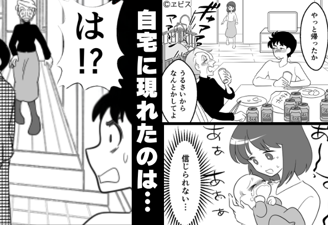 泣き叫ぶ新生児を放置して【酒盛り】する夫と義母！？だが数日後⇒「え…なんで…？」妻が呼んだ“味方”に青ざめた話