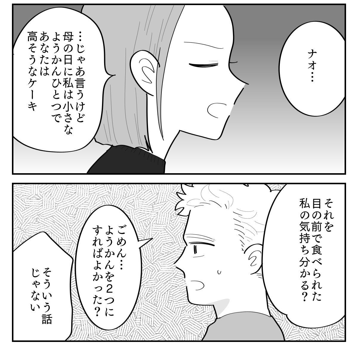 3-2