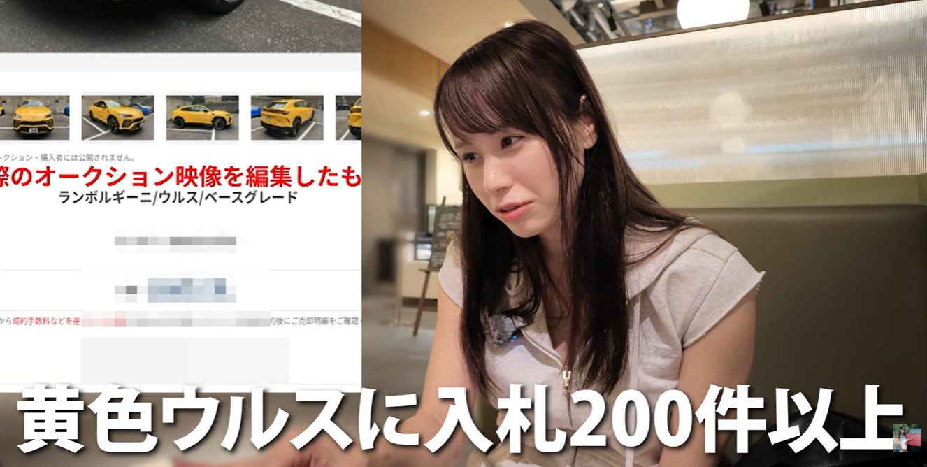 あま猫、愛車ランボルギー二ウルス売却に200件超入札「帰ってきちゃった」