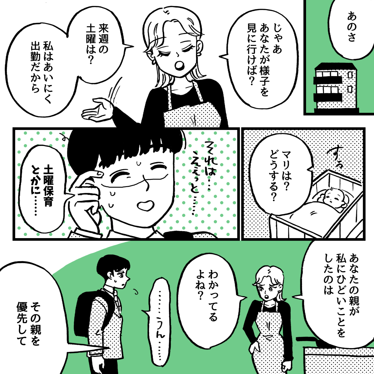【修正版】M2390-4-1