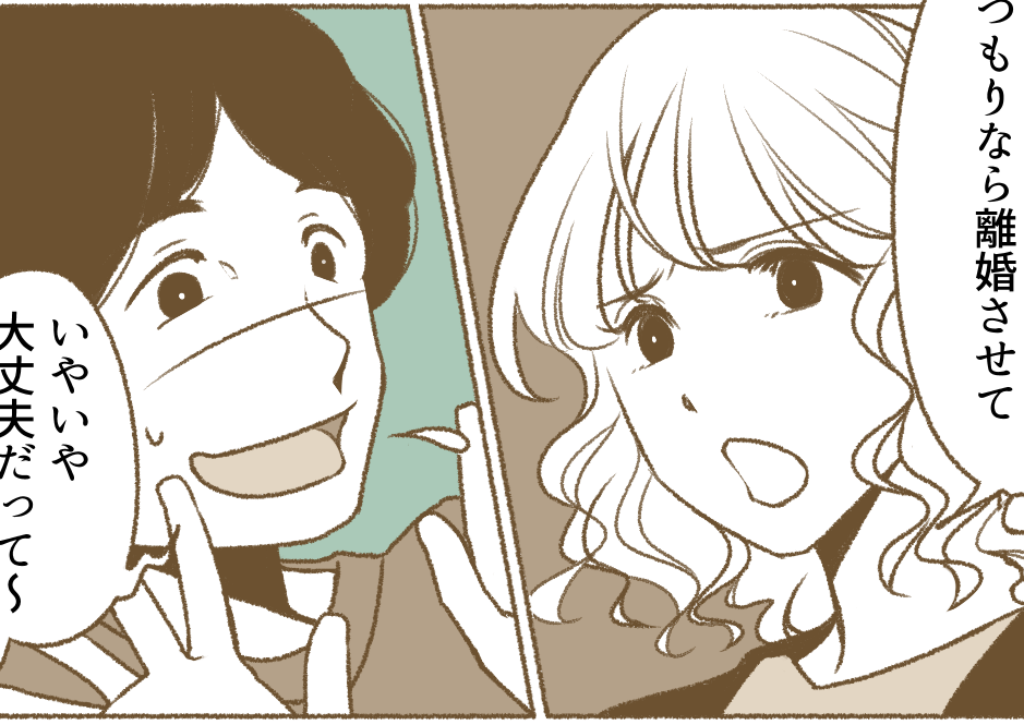 ＜ウチの夫は普通じゃない！＞母との恒例旅行に…「お前たちだけズルイ」何言ってんの？【前編まんが】