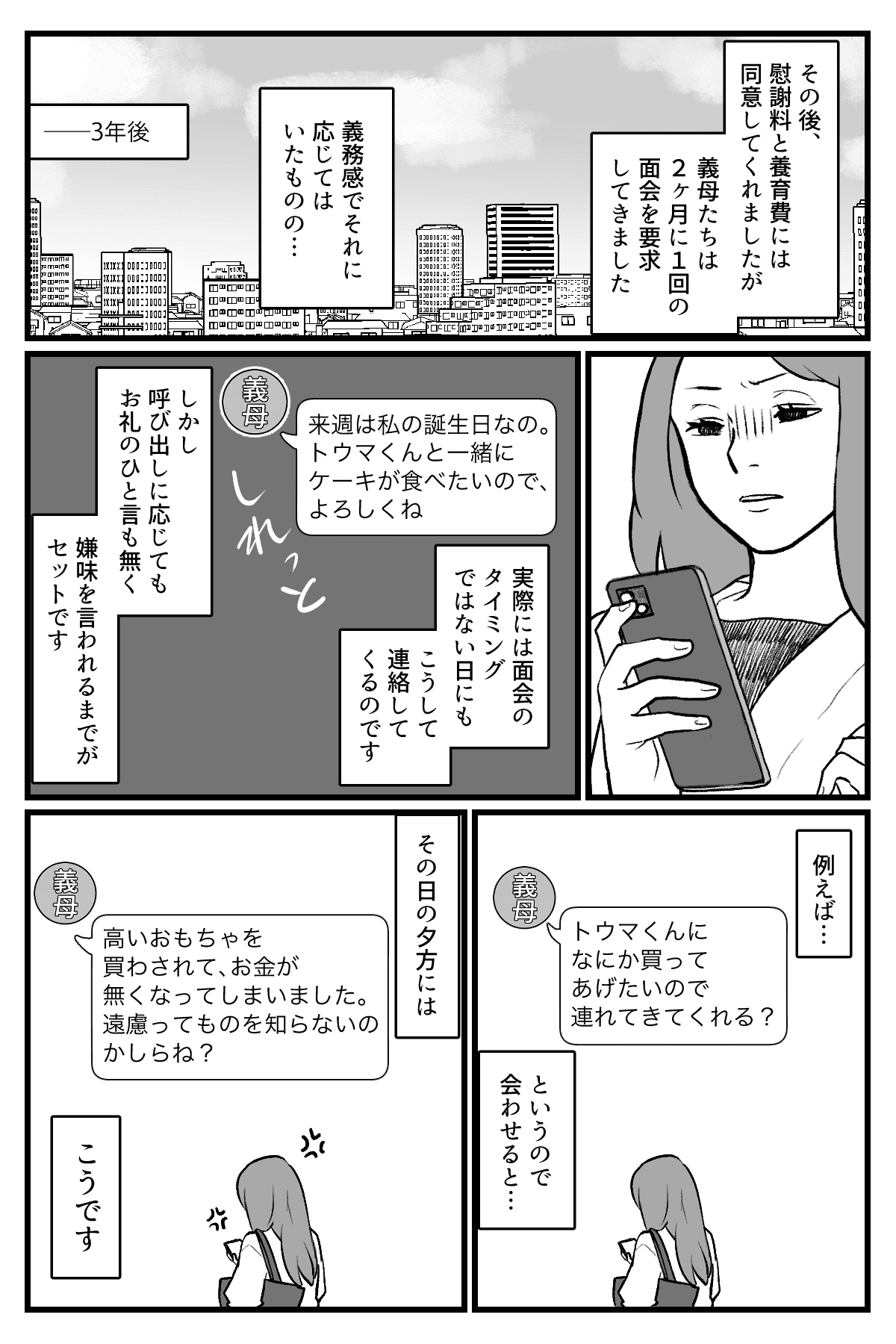 孫に会いたい_007