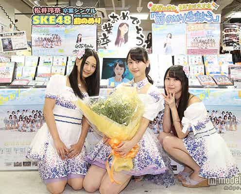 SKE48松井玲奈、地元・名古屋に恩返しサプライズ