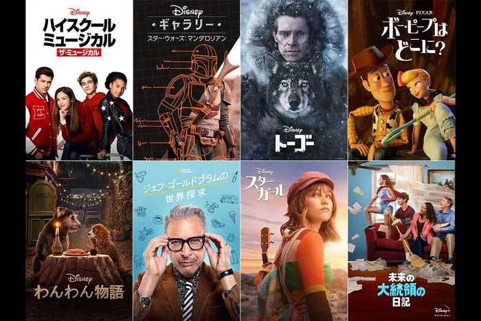 まとめ ついに日本でも始まるdisney 配信ラインアップ モデルプレス