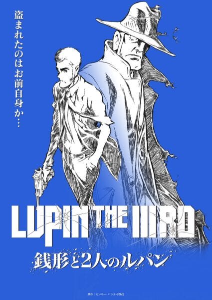 『LUPIN
