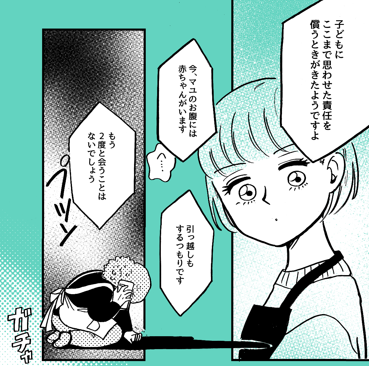 7-4-1【全7話】私が母に贈ったプレゼント