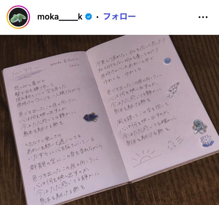 上白石萌歌Instagramより