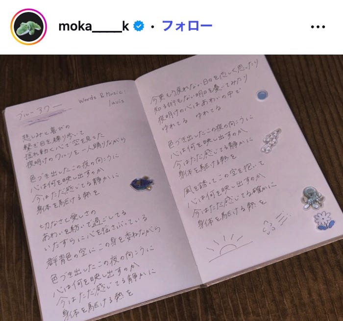 上白石萌歌Instagramより