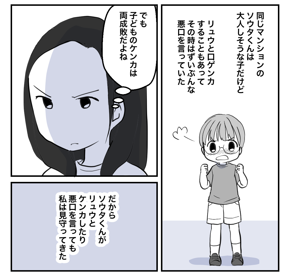 子どもへの問題行動(学校への報告基準)4_2_1