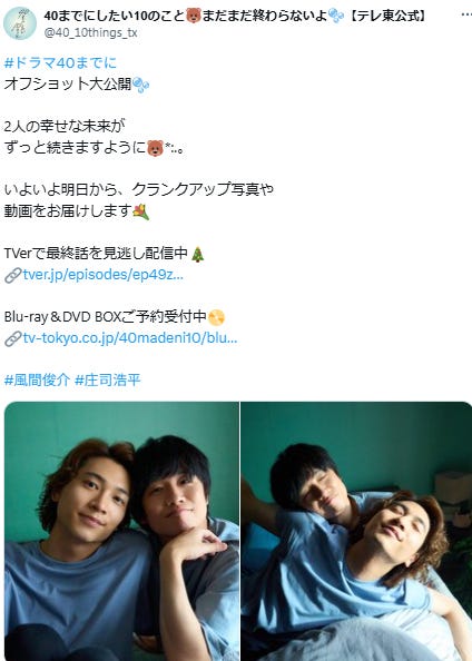 「40までにしたい10のこと」公式Xより