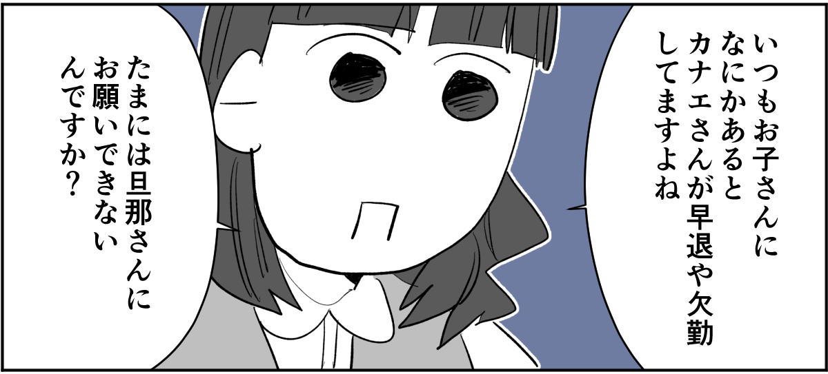 【全4話】毎回旦那さんの悪口ばかり言うのになんで離婚しないの3-3-2