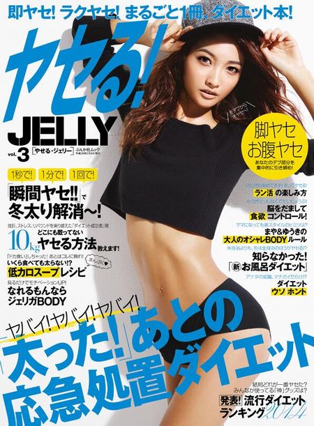 人気モデルの美腹筋・S字ラインにうっとり　憧れボディの秘訣を明かす