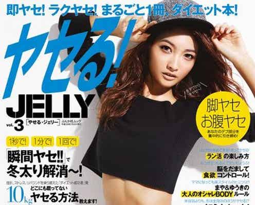 人気モデルの美腹筋・S字ラインにうっとり 憧れボディの秘訣を明かす