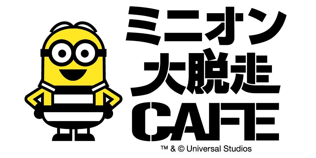 「ミニオン大脱走カフェ」が全国5都市にオープン キュートなミニオンが日本を席巻