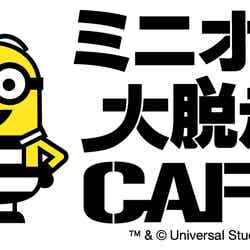 ミニオン大脱走カフェ全国5カ所で期間限定オープン(C)Universal Studios.