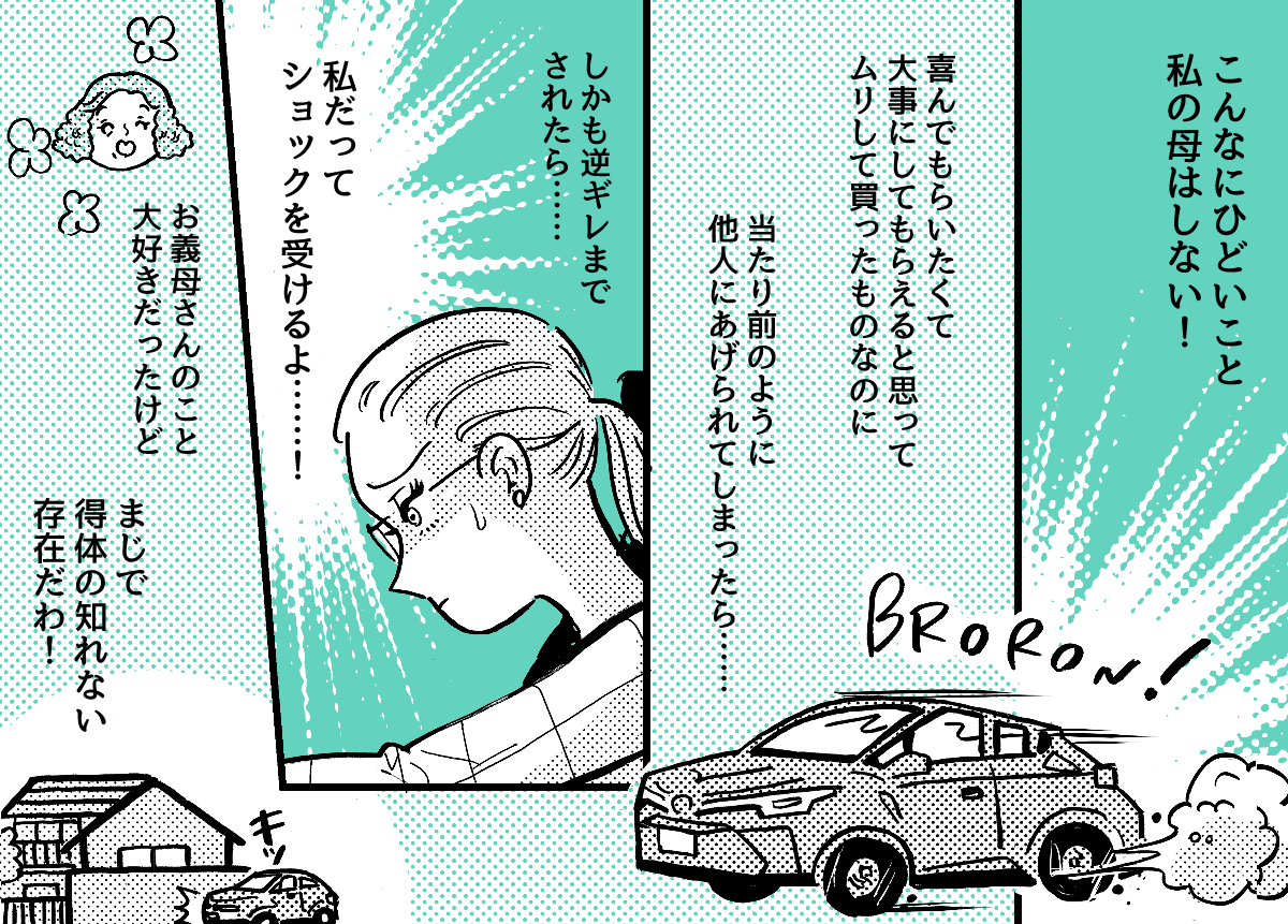 5-3-1【全7話】私が母に贈ったプレゼント