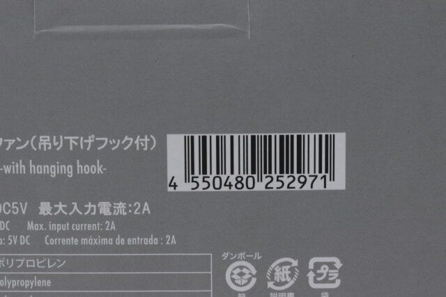 ダイソーのLEDライトファン（吊り下げフック付）のJANコード