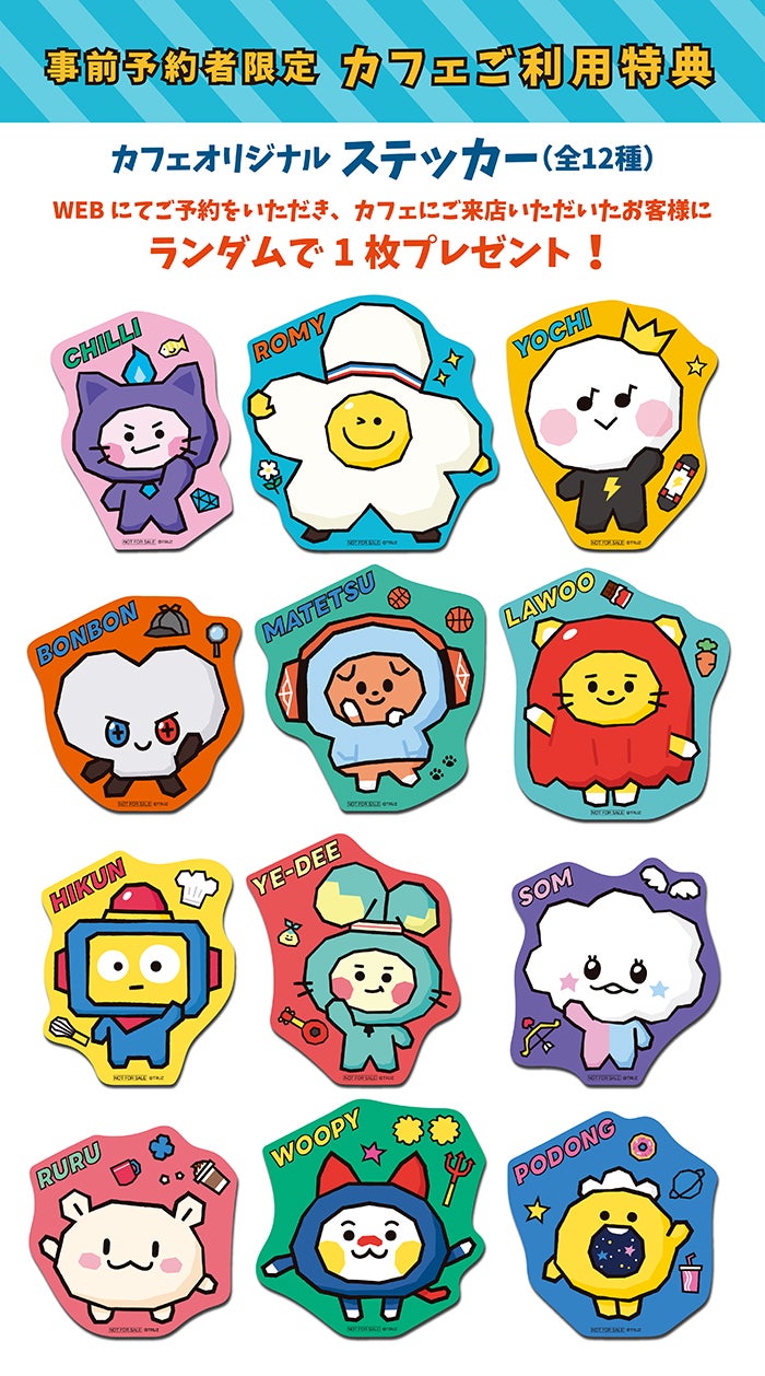 特典（提供画像）