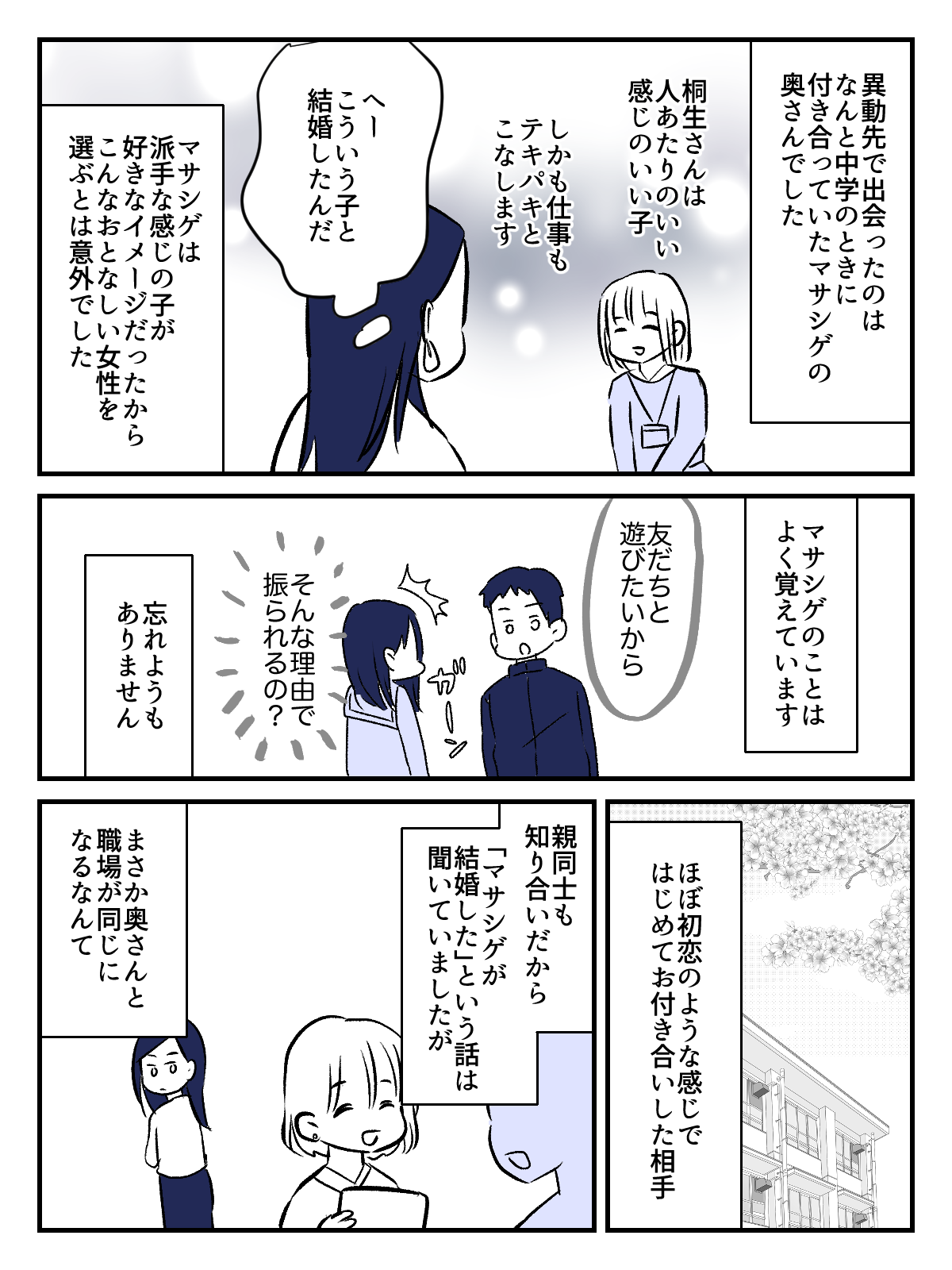 旦那の元カノ_出力_013