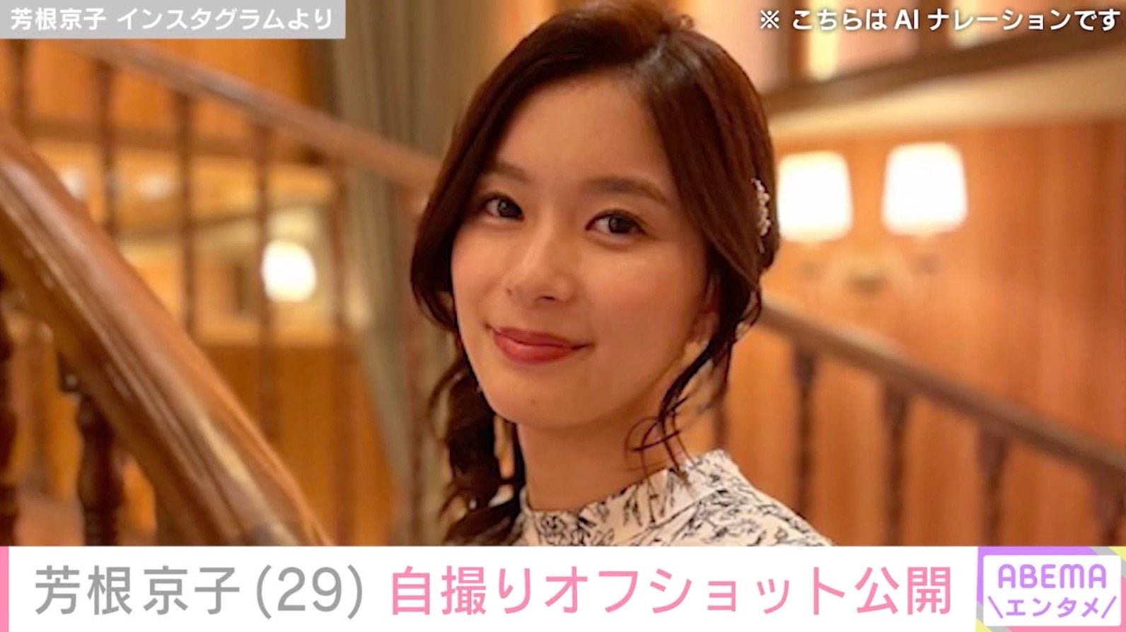 水着姿が話題・芳根京子、ピースする自撮りオフショットを公開