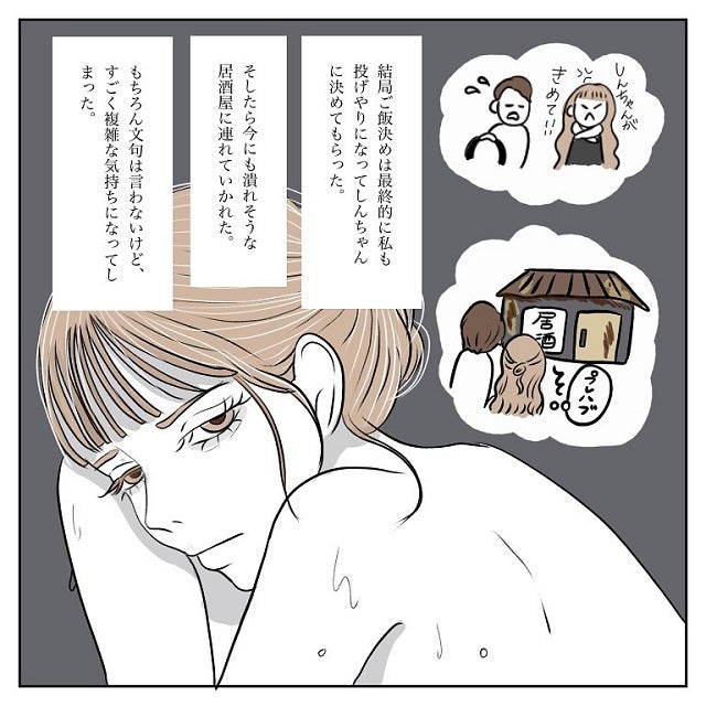 悲しいな 彼との旅行を思うように楽しめない私は 複雑な気持ちになって 彼氏から逃げてみたけど捕まった話 Vol 40 モデルプレス