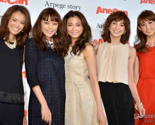 押切もえ、蛯原友里ら「AneCan」モデル、華やかドレスで美の競演