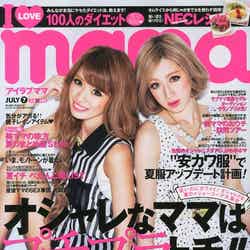 「I Love mama」7月号（インフォレスト、2013年5月17日発売）表紙：木口千佳、大工原里美
