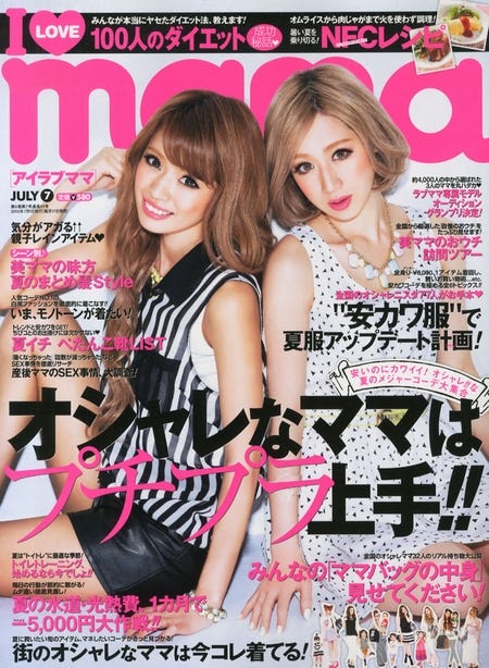 手ブラマタニティヌードで衝撃デビュー 専属モデル3名が人気雑誌に加入 モデルプレス 手ブラマタニティヌードで衝撃デビュー 専属モデル3名が人気雑誌に加入 モデルプレス