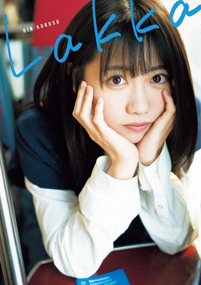 来栖りん1stメジャー写真集「Lakka」(C)細居幸次郎/集英社 週刊ヤングジャンプ
