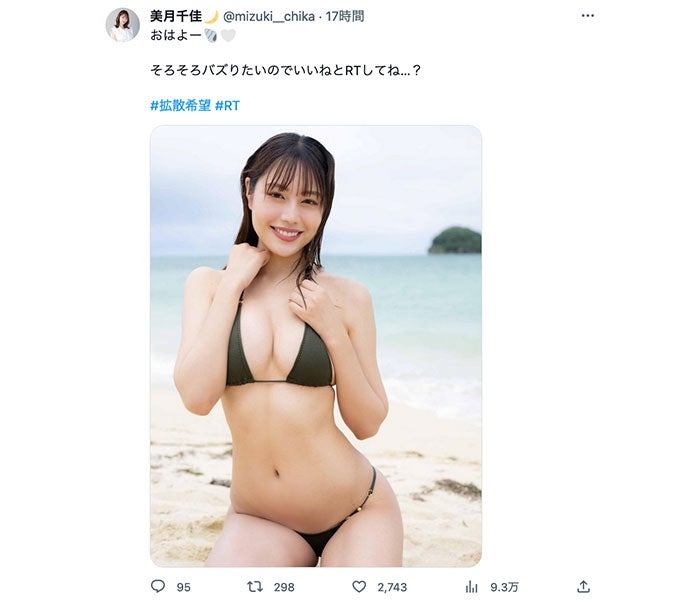 レースクイーン・美月千佳、美くびれ＆ふっくらバストのギャップで見せつけ！ - モデルプレス