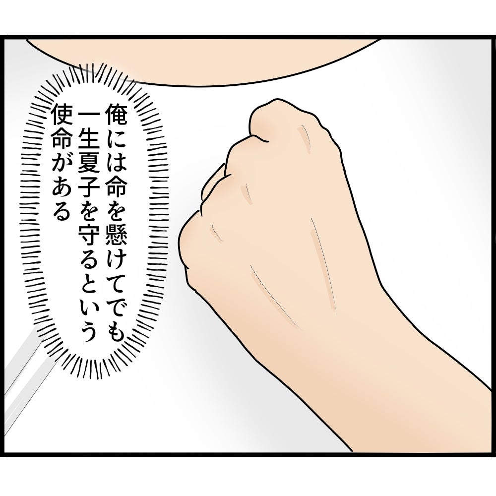 【漫画】盗聴器設置＆壁に穴を開けて監視も「一生守る！」【ストーカーと結婚してました Vol.78】