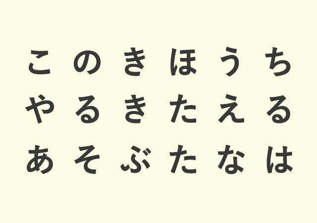 最初に見えた単語で「現実逃避度」がわかる心理テスト