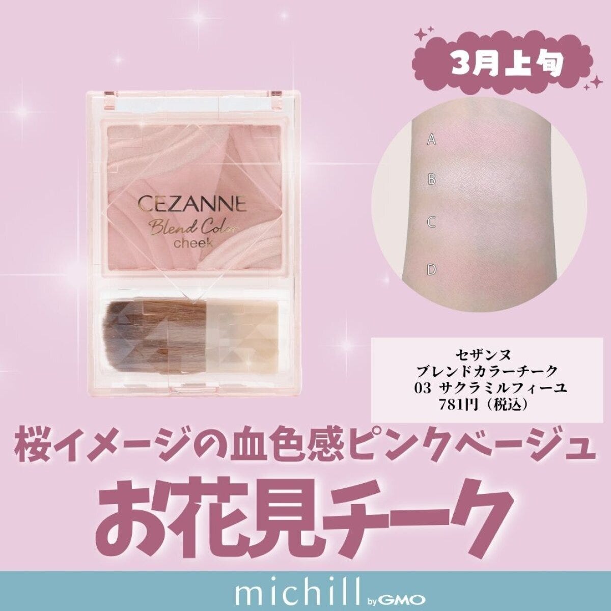 セザンヌ セザンヌ