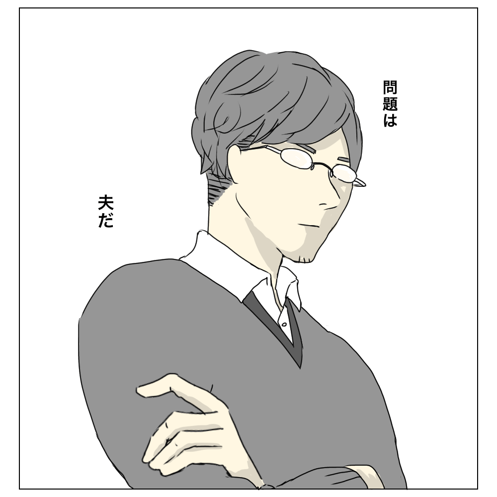 「大金払ってまで必要？」クマ取りしたい私に反対する夫 内緒で決意したところ…【漫画】