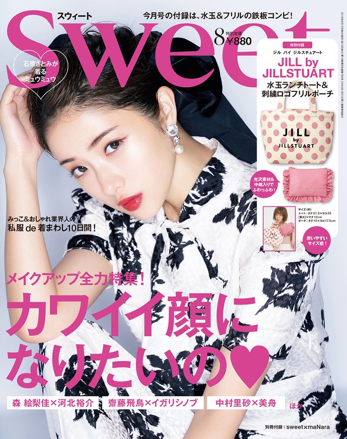 みちょぱ ランジェリー姿で美ボディ解放 Sweet 初登場 モデルプレス