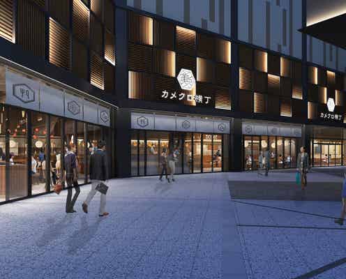 亀戸の新商業施設「カメイドクロック」4月28日開業、136店舗が出店