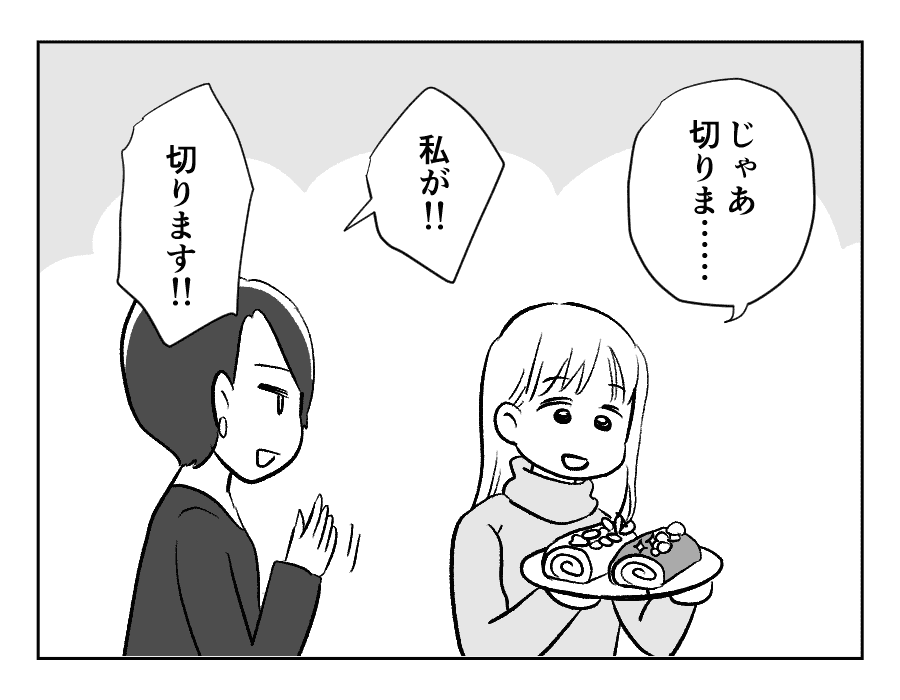 5-3義妹が義実家に毎回手作りスイーツを持ってくる！_出力_019