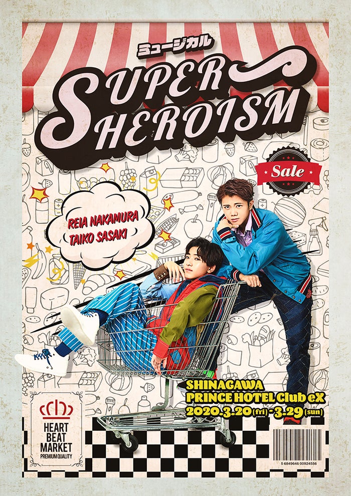 乃木坂46中村麗乃 7 Men 侍 中村嶺亜主演ミュージカル Superheroism 出演決定 モデルプレス 乃木坂46中村麗乃 7 Men 侍 中村嶺亜主演ミュージカル Superheroism 出演決定 モデルプレス