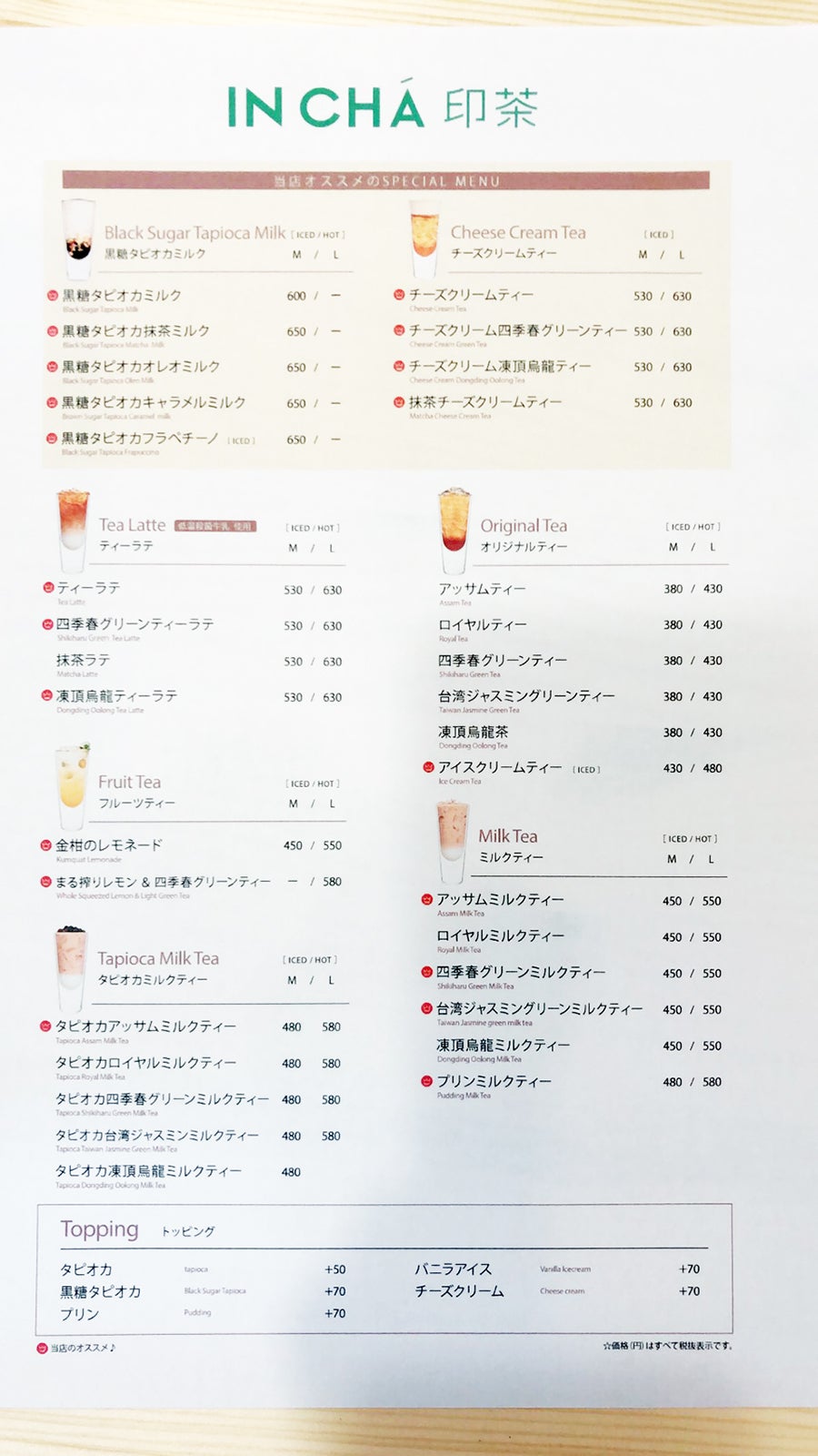 メニュー表（提供画像）