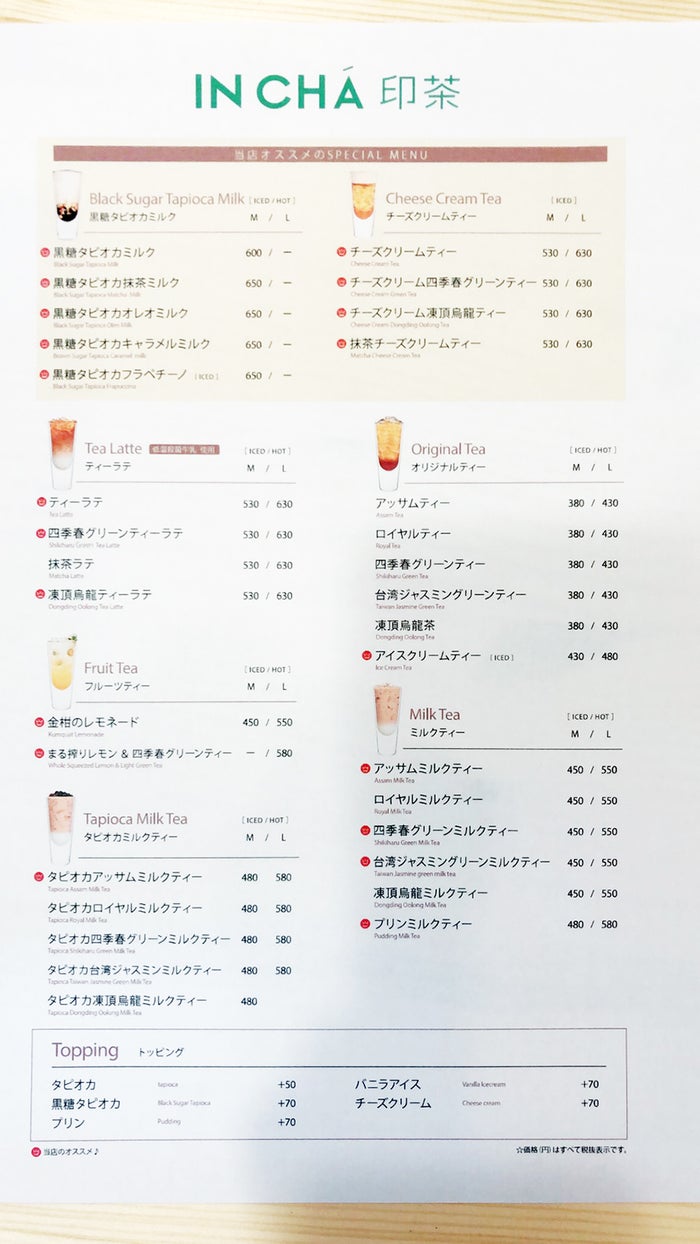 メニュー表（提供画像）