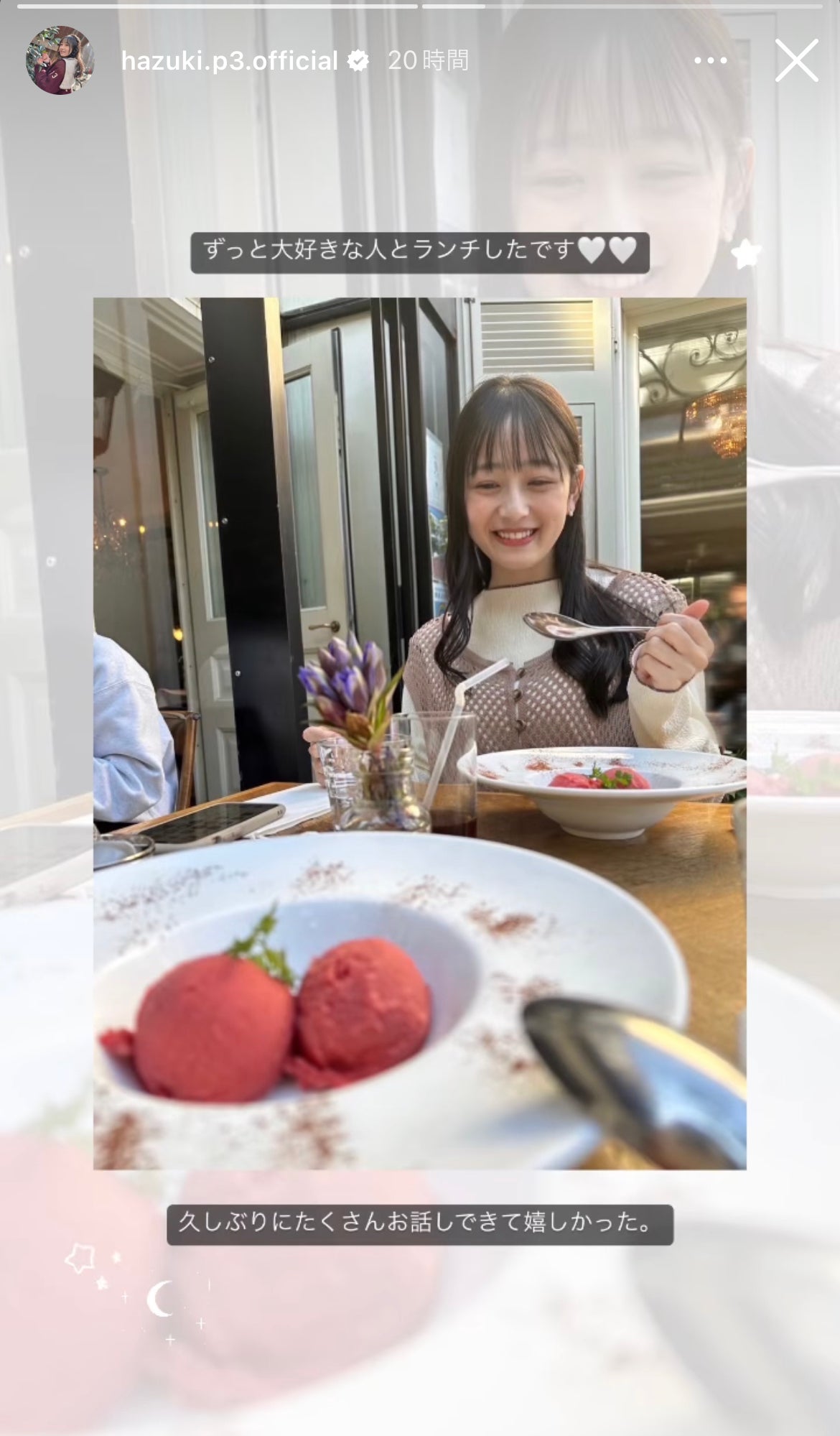 向井葉月Instagramストーリーズより