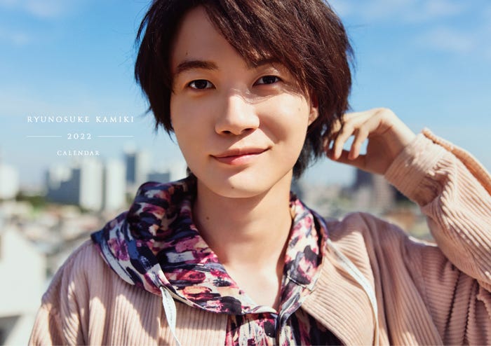 神木隆之介2022年カレンダー「RYUNOSUKE KAMIKI 2022 CALENDAR」(提供写真)