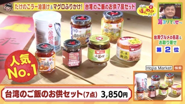 ご飯のお供セット