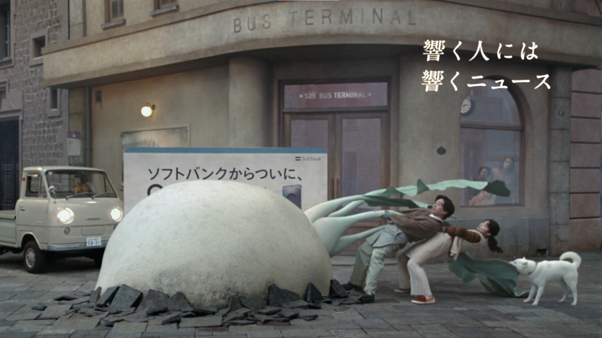 坂東龍汰、五百城茉央「おおきなかぶ」篇（提供写真）